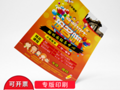 天津专业供应 广告宣传单印刷 企业宣传单印刷